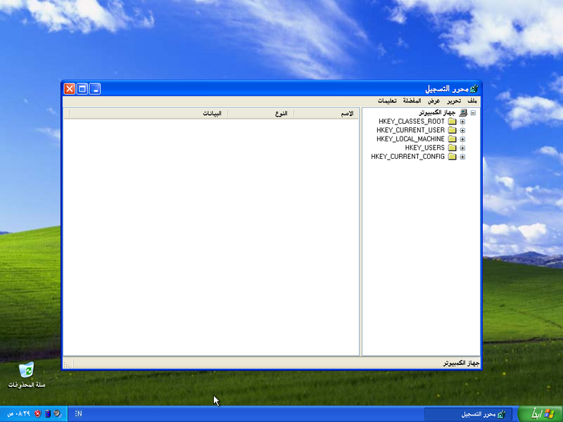 Cara menulis arab di windows xp