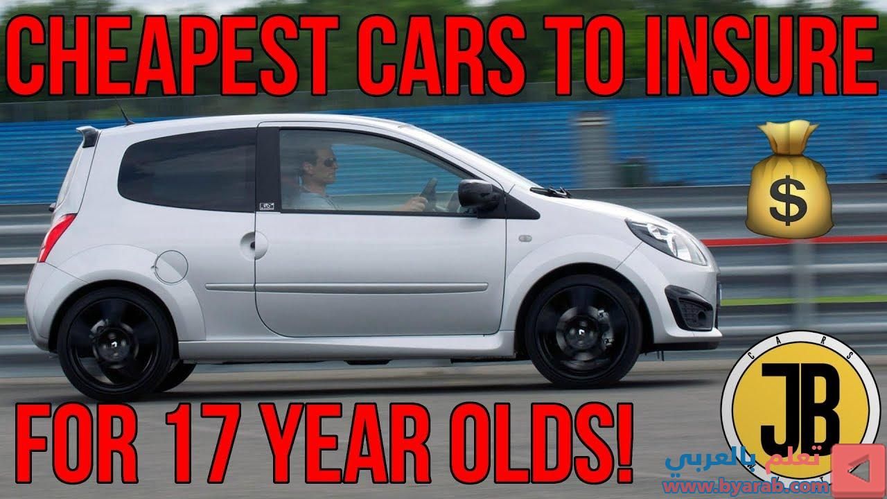 Cheapest insurance car fine print