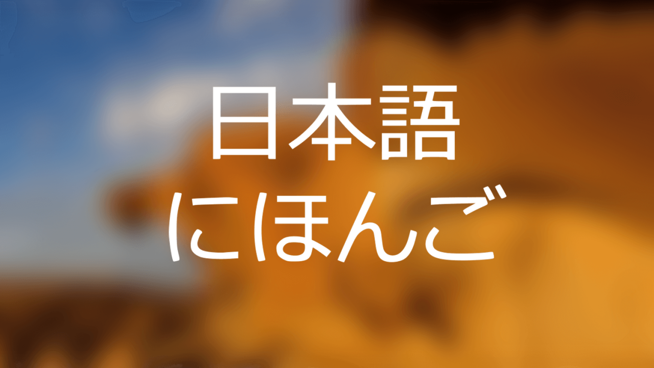 Cara mengetik bahasa jepang di windows 10