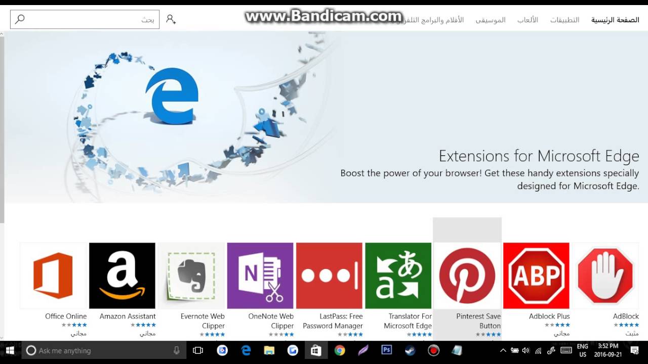 Cara menghilangkan iklan di microsoft edge windows 10