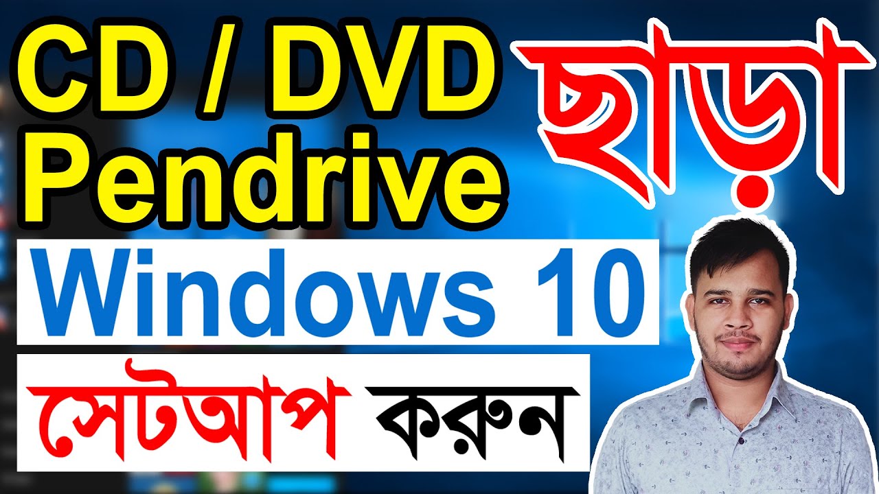 Install windows usb without clean flash dvd drive tutorials network access when drivers missing run update other